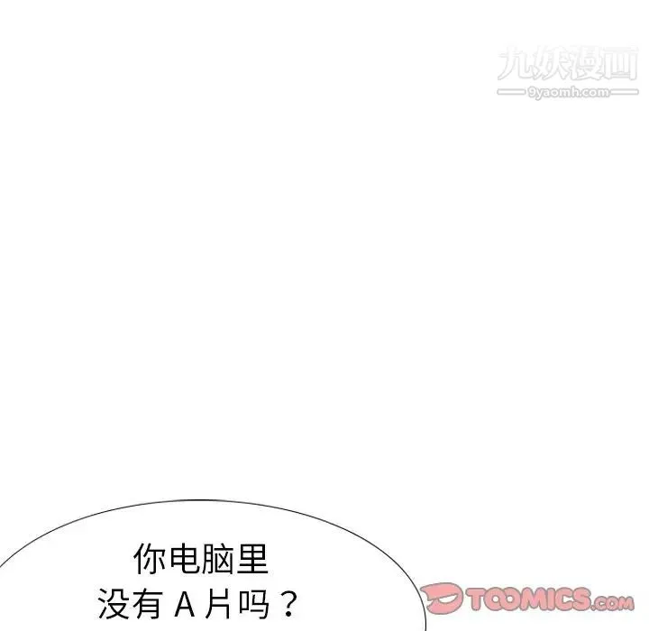 姐姐的秘密日记 第23话 第28页