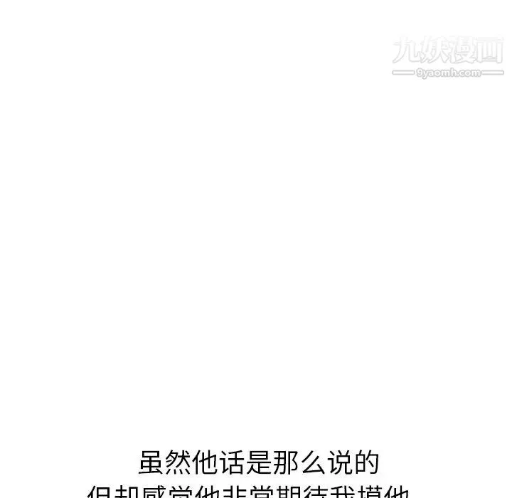 姐姐的秘密日记 第23话 第187页