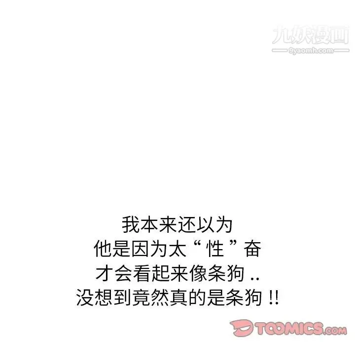姐姐的秘密日记 第23话 第100页