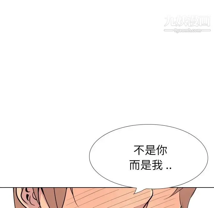 姐姐的秘密日记 第23话 第117页