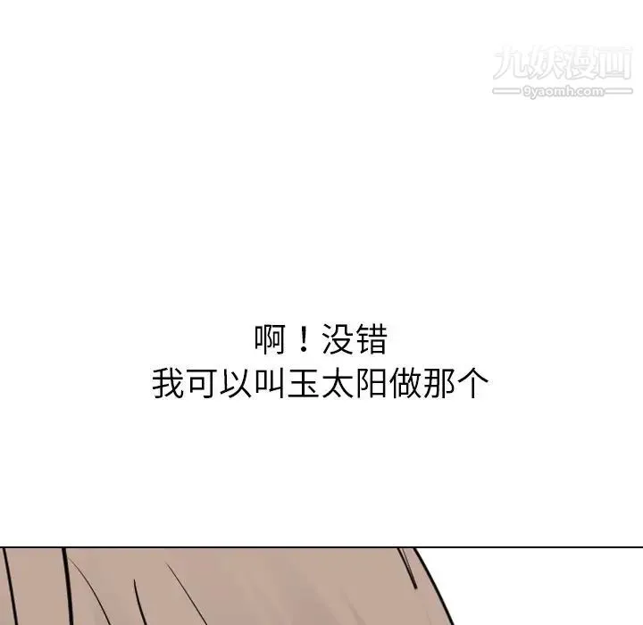 姐姐的秘密日记 第23话 第200页