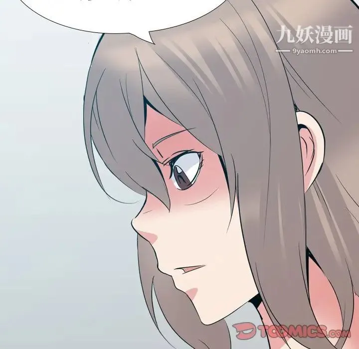 姐姐的秘密日记 第23话 第16页