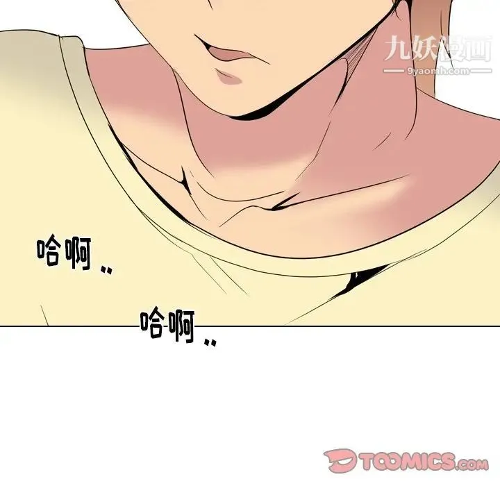 姐姐的秘密日记 第23话 第88页