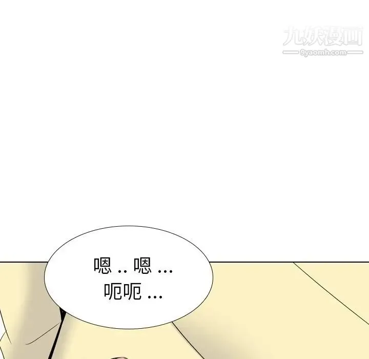 姐姐的秘密日记 第23话 第80页