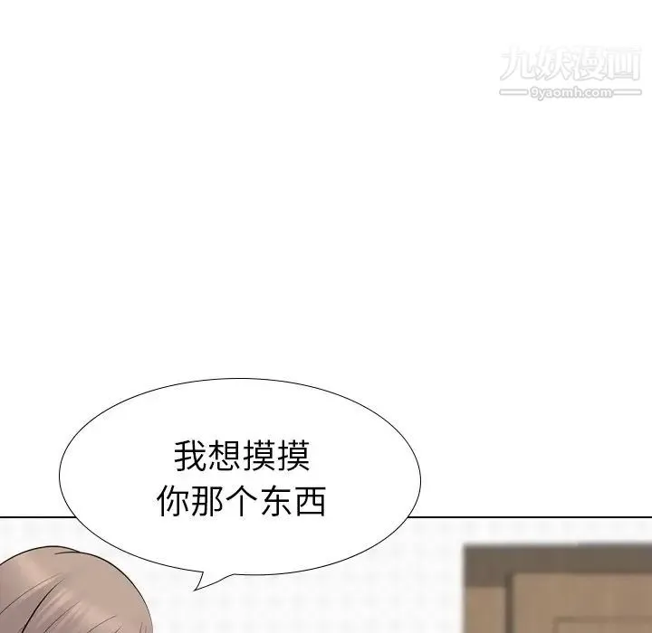 姐姐的秘密日记 第23话 第178页