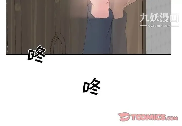 姐姐的秘密日记 第23话 第4页