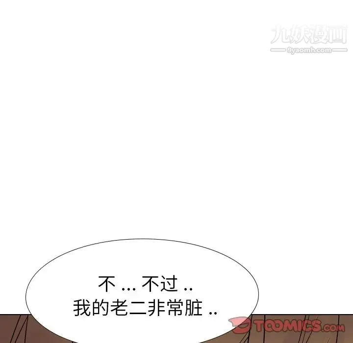 姐姐的秘密日记 第23话 第184页