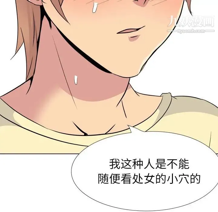 姐姐的秘密日记 第23话 第118页