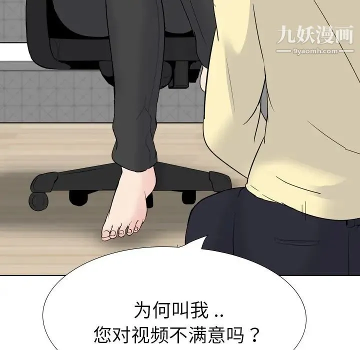 姐姐的秘密日记 第23话 第66页