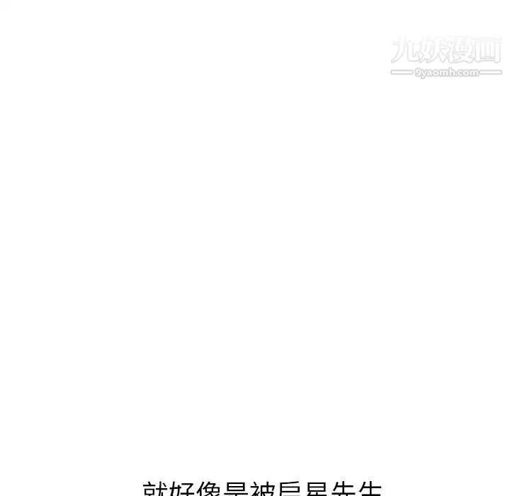 姐姐的秘密日记 第23话 第197页
