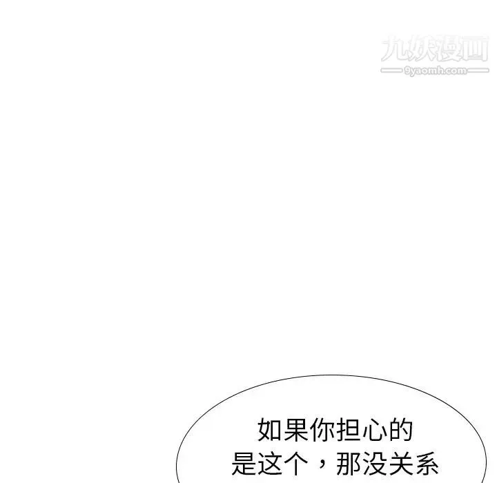 姐姐的秘密日记 第23话 第120页
