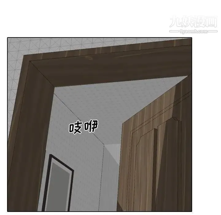 姐姐的秘密日记 第23话 第6页