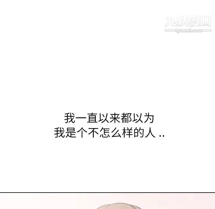 姐姐的秘密日记 第23话 第191页