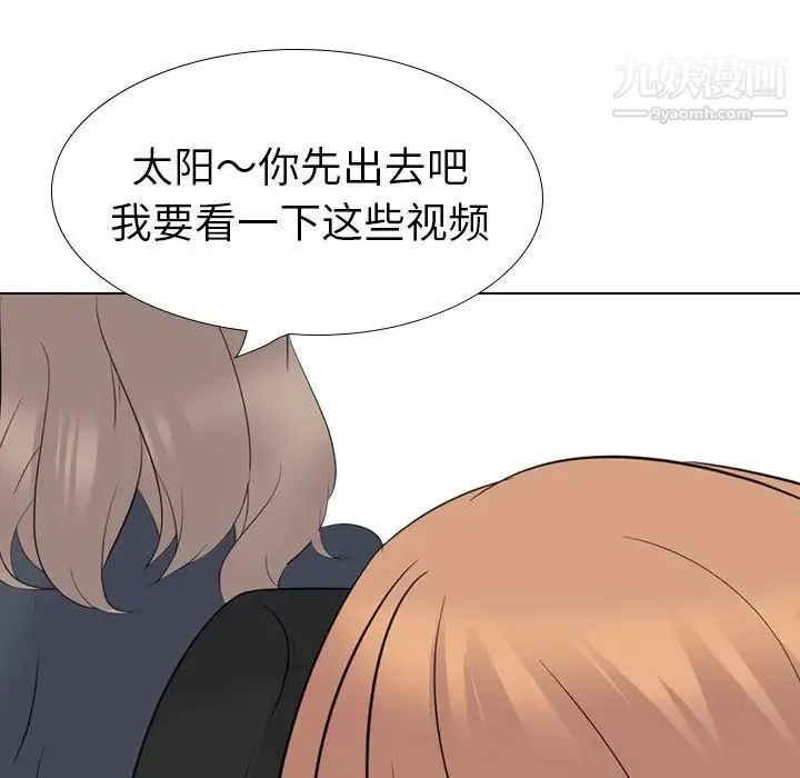 姐姐的秘密日记 第23话 第38页