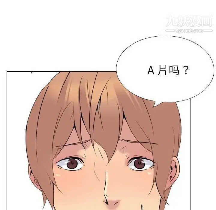 姐姐的秘密日记 第23话 第19页