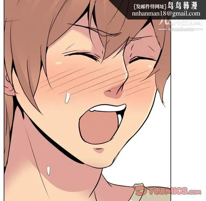 姐姐的秘密日记 第23话 第112页