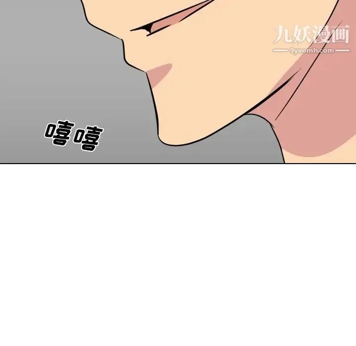姐姐的秘密日记 第23话 第153页