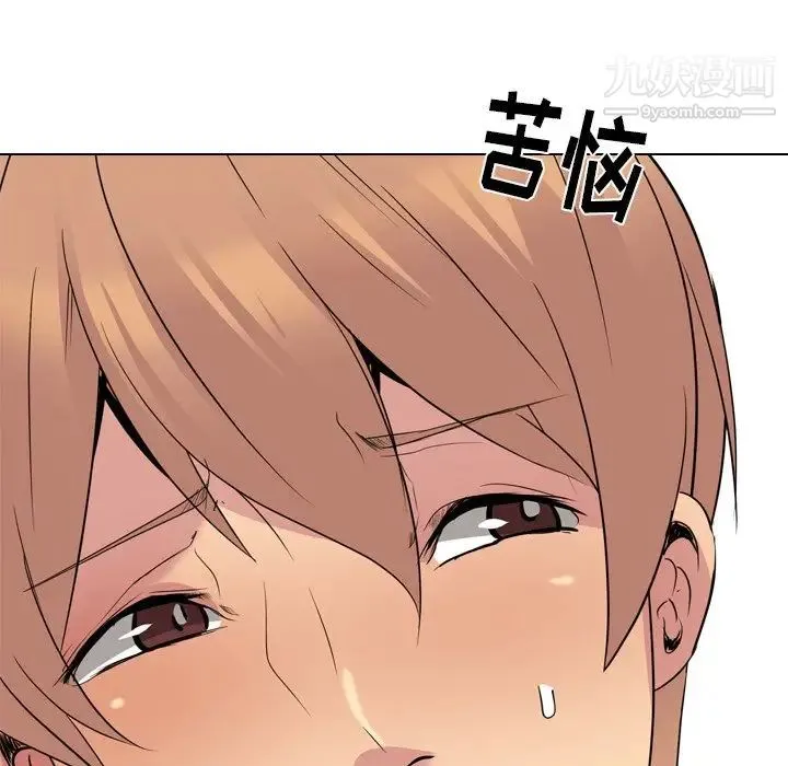 姐姐的秘密日记 第23话 第214页