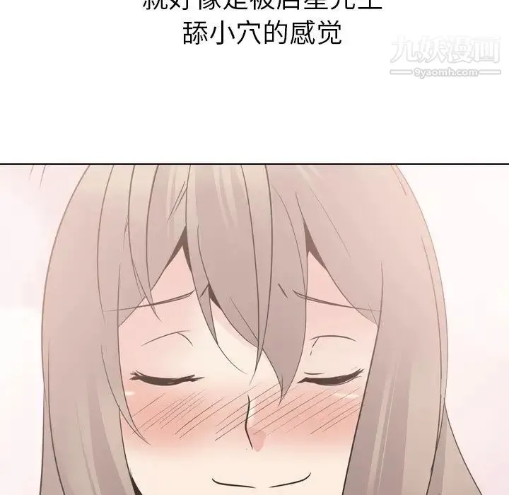 姐姐的秘密日记 第23话 第198页