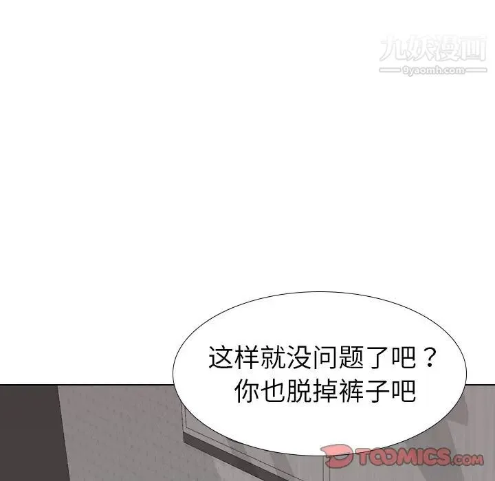 姐姐的秘密日记 第23话 第124页