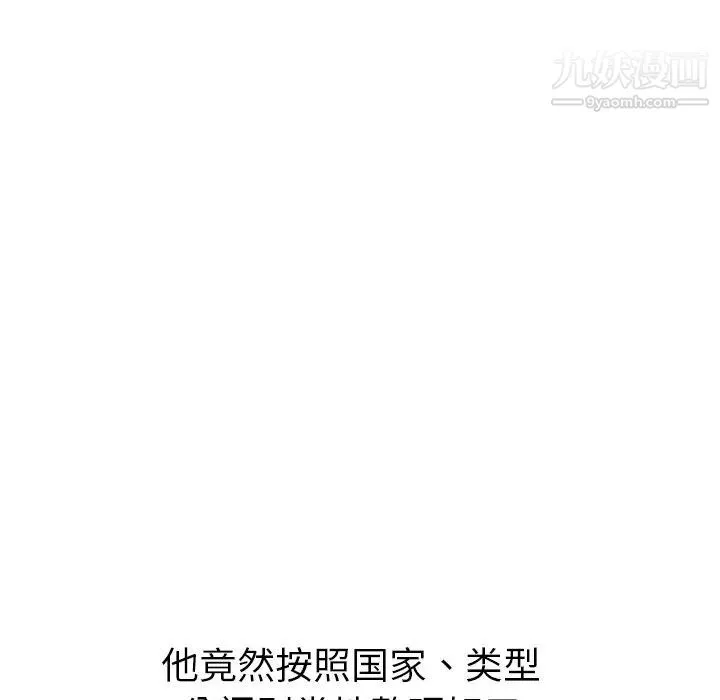 姐姐的秘密日记 第23话 第34页