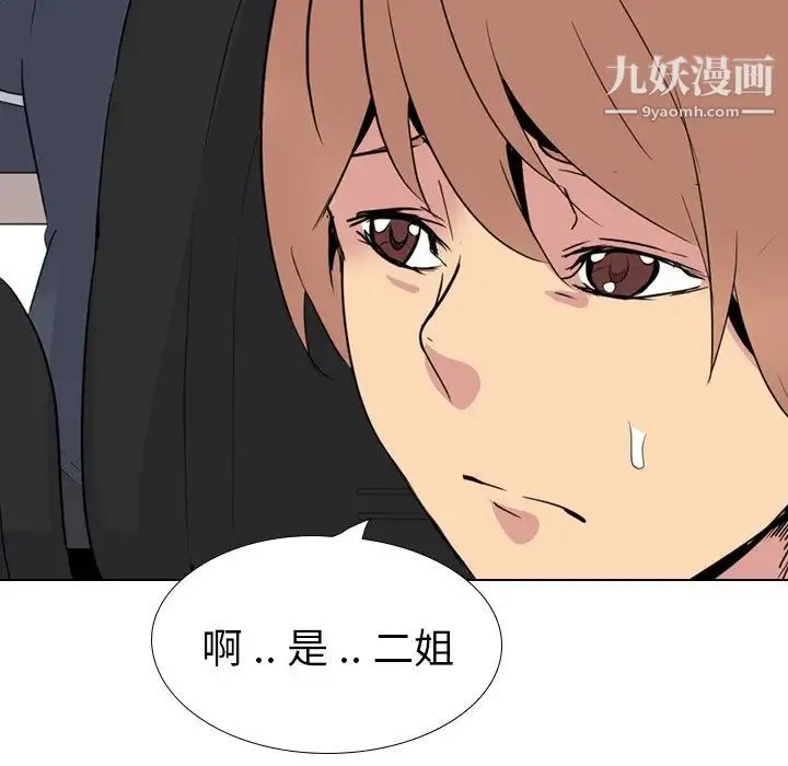 姐姐的秘密日记 第23话 第39页