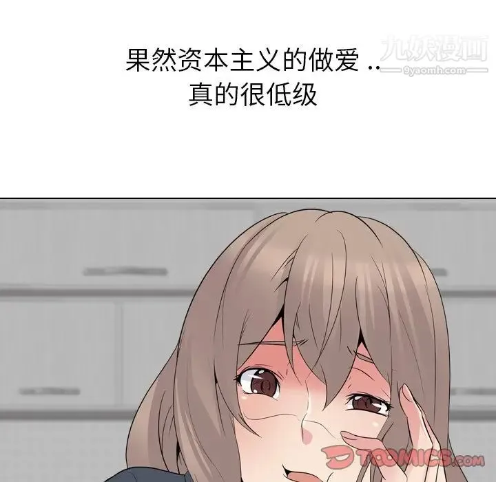 姐姐的秘密日记 第23话 第52页