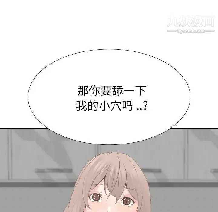 姐姐的秘密日记 第23话 第203页