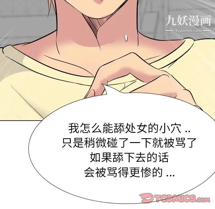 姐姐的秘密日记 第23话 第208页