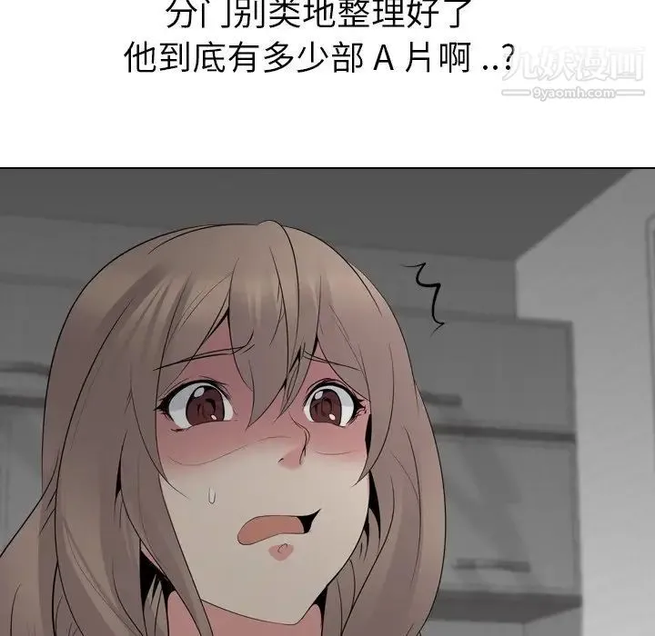 姐姐的秘密日记 第23话 第35页