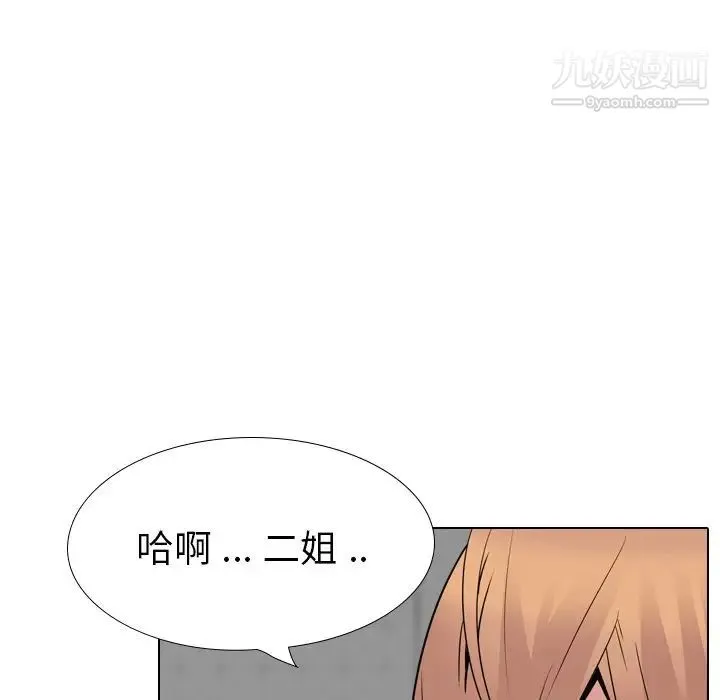 姐姐的秘密日记 第23话 第74页