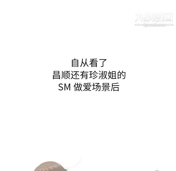 姐姐的秘密日记 第23话 第22页