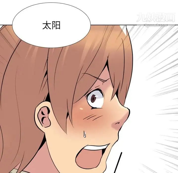 姐姐的秘密日记 第23话 第62页