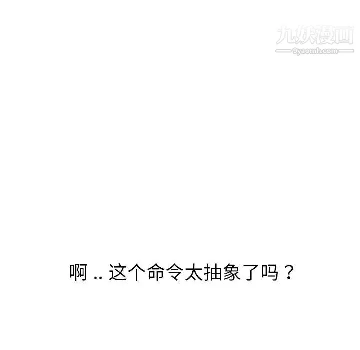 姐姐的秘密日记 第23话 第149页