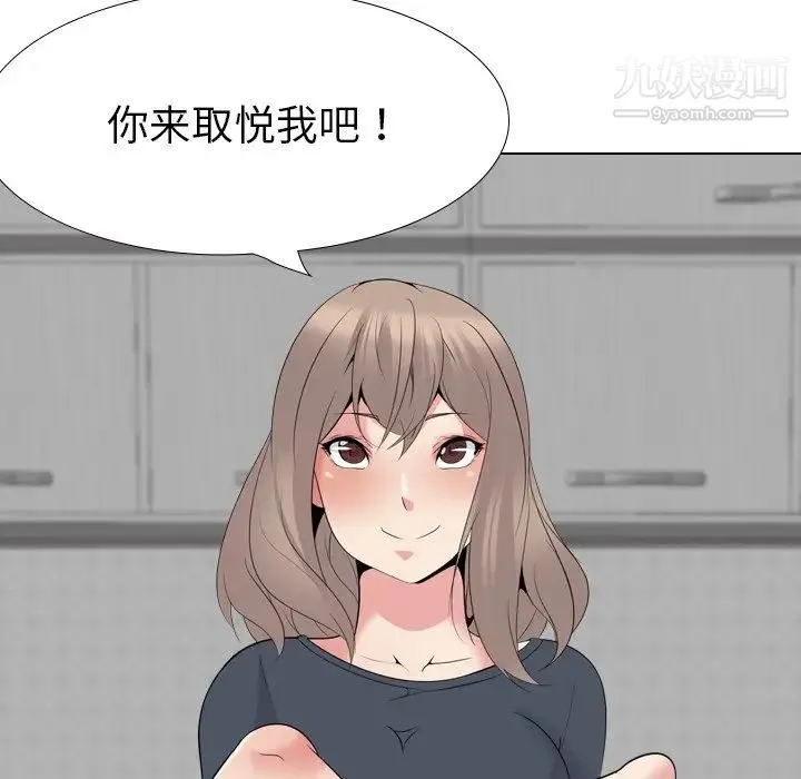 姐姐的秘密日记 第23话 第146页