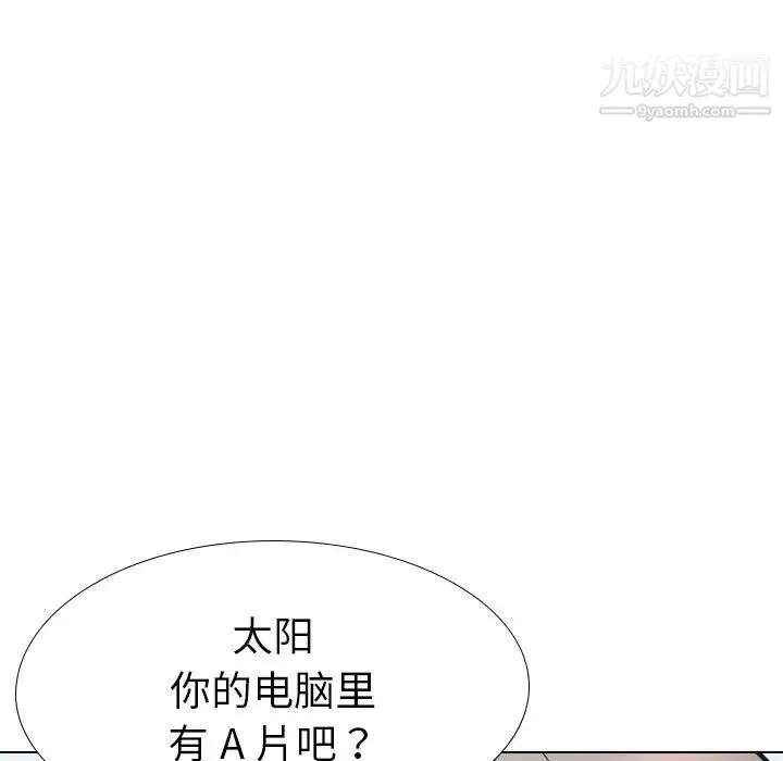 姐姐的秘密日记 第23话 第15页