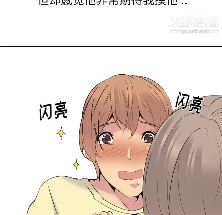 姐姐的秘密日记 第23话 第188页