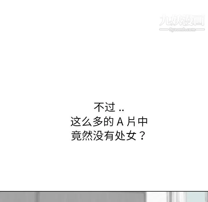 姐姐的秘密日记 第23话 第55页
