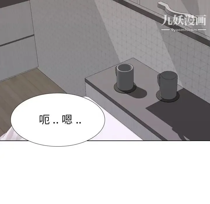 姐姐的秘密日记 第23话 第125页