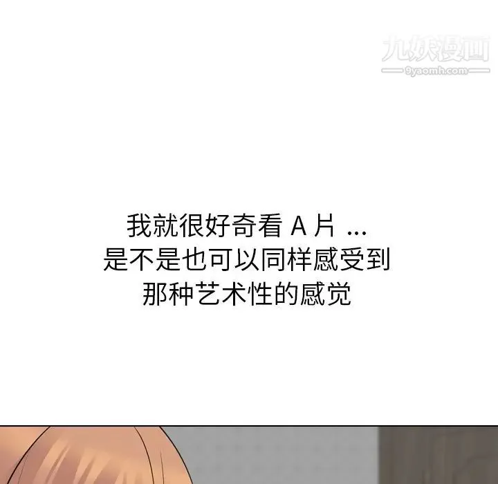 姐姐的秘密日记 第23话 第25页