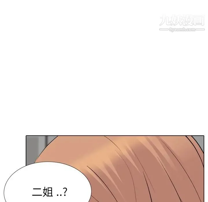 姐姐的秘密日记 第23话 第139页