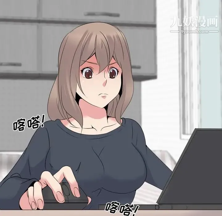 姐姐的秘密日记 第23话 第56页