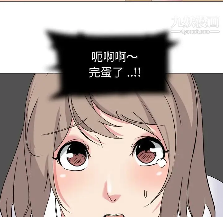 姐姐的秘密日记 第2话 第144页