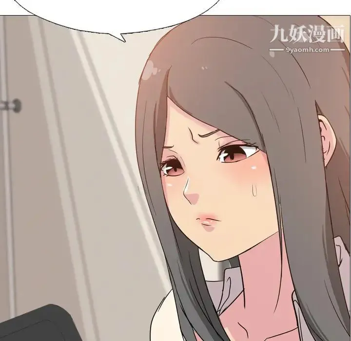 姐姐的秘密日记 第2话 第15页