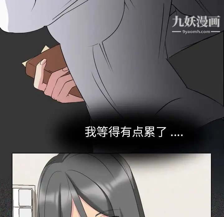 姐姐的秘密日记 第2话 第27页