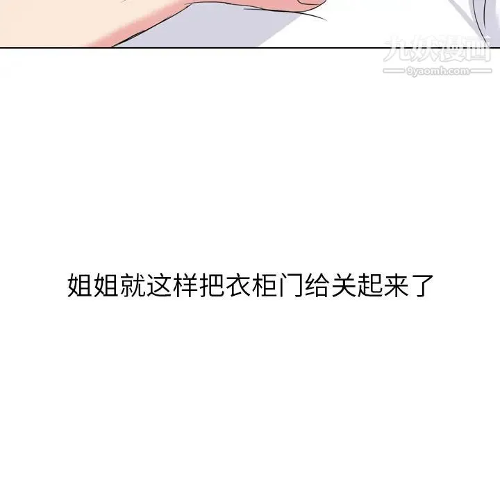 姐姐的秘密日记 第2话 第165页