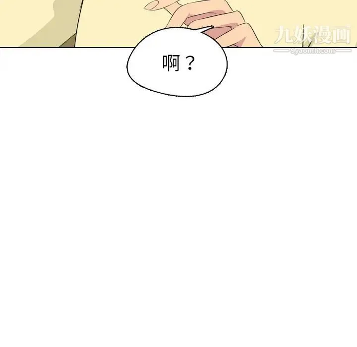 姐姐的秘密日记 第2话 第100页