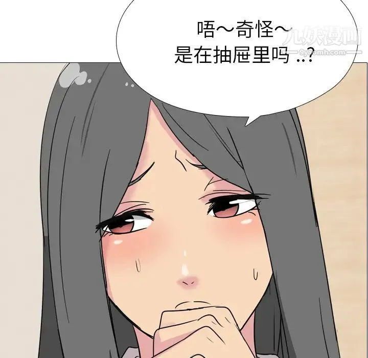 姐姐的秘密日记 第2话 第6页
