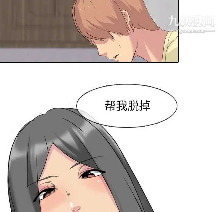 姐姐的秘密日记 第2话 第44页