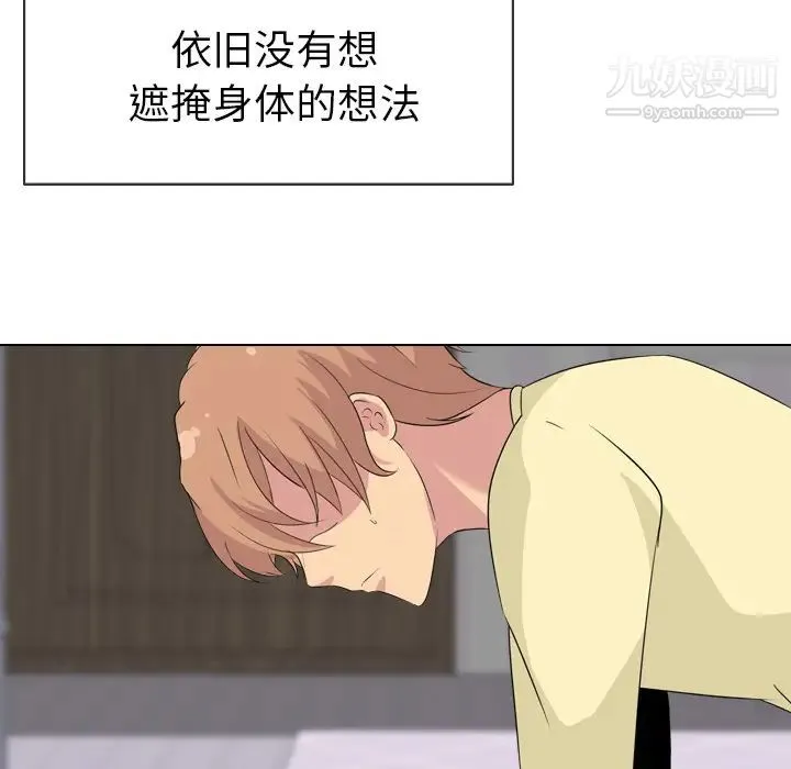 姐姐的秘密日记 第2话 第40页